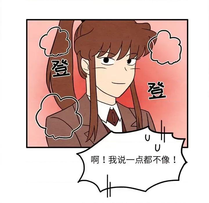 超自然恋爱 超自然恋爱-第 45 话 第43页
