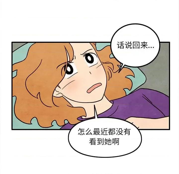 超自然恋爱 超自然恋爱-第 45 话 第44页
