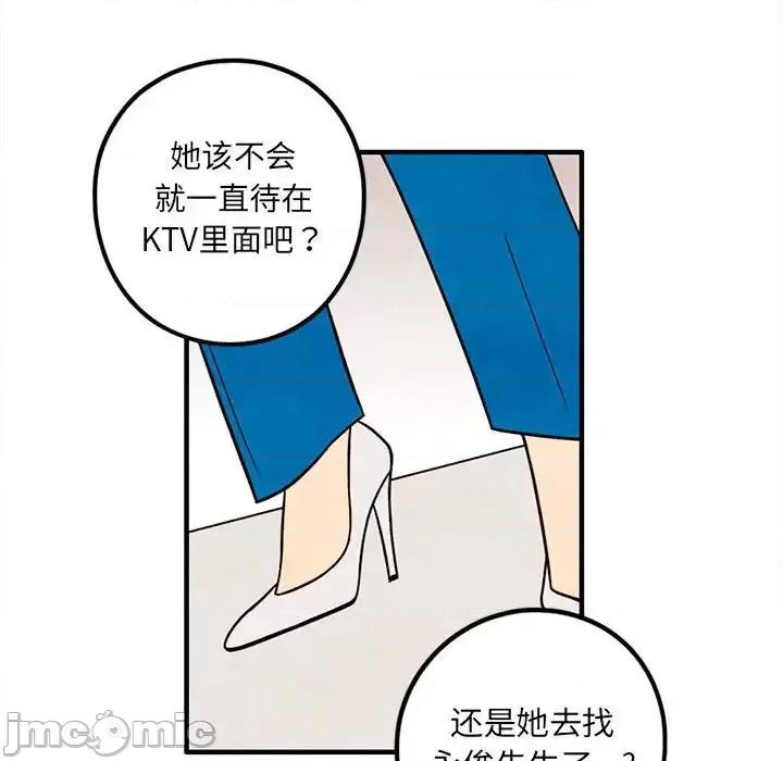 超自然恋爱 超自然恋爱-第 45 话 第45页
