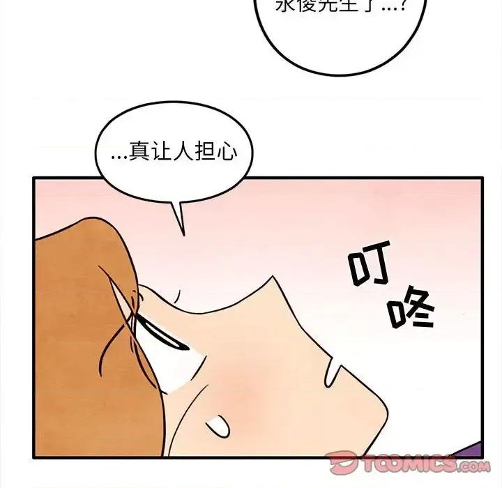 超自然恋爱 超自然恋爱-第 45 话 第46页