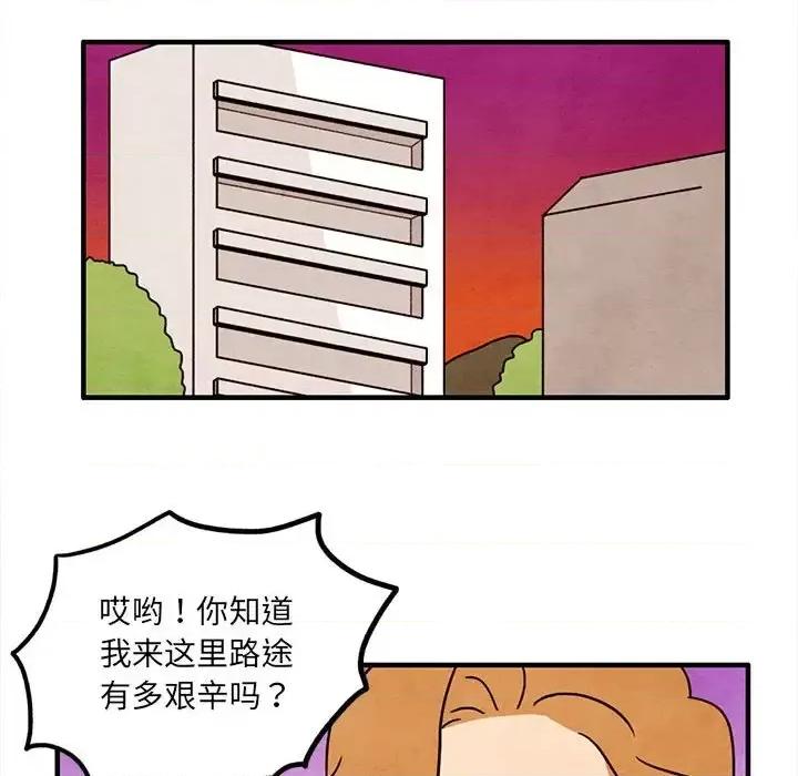 超自然恋爱 超自然恋爱-第 45 话 第48页