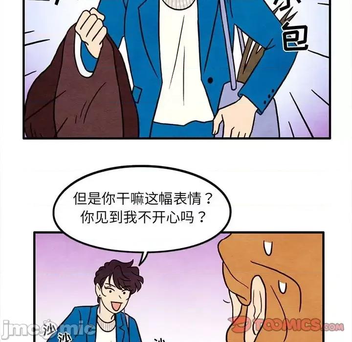 超自然恋爱 超自然恋爱-第 45 话 第50页