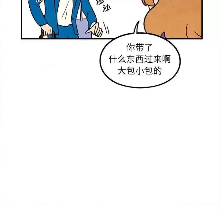 超自然恋爱 超自然恋爱-第 45 话 第51页