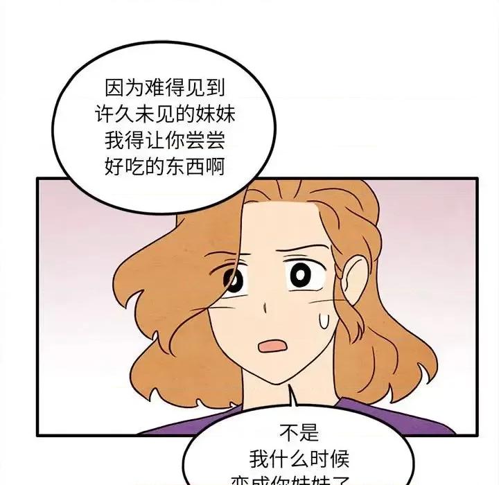 超自然恋爱 超自然恋爱-第 45 话 第52页