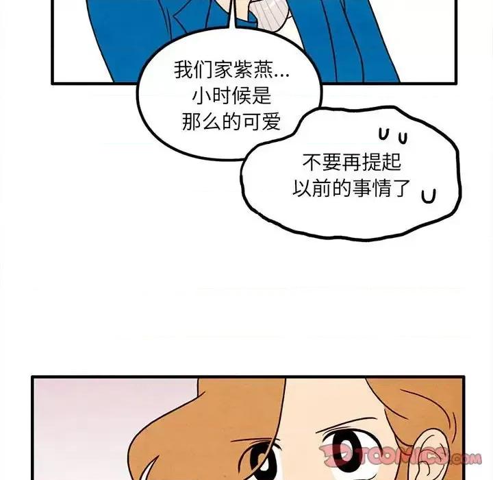 超自然恋爱 超自然恋爱-第 45 话 第54页