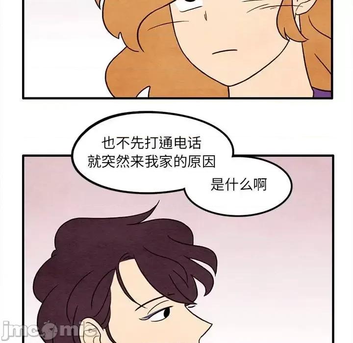 超自然恋爱 超自然恋爱-第 45 话 第55页
