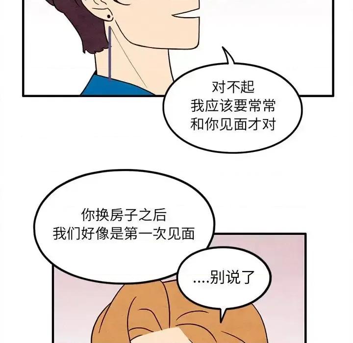 超自然恋爱 超自然恋爱-第 45 话 第56页
