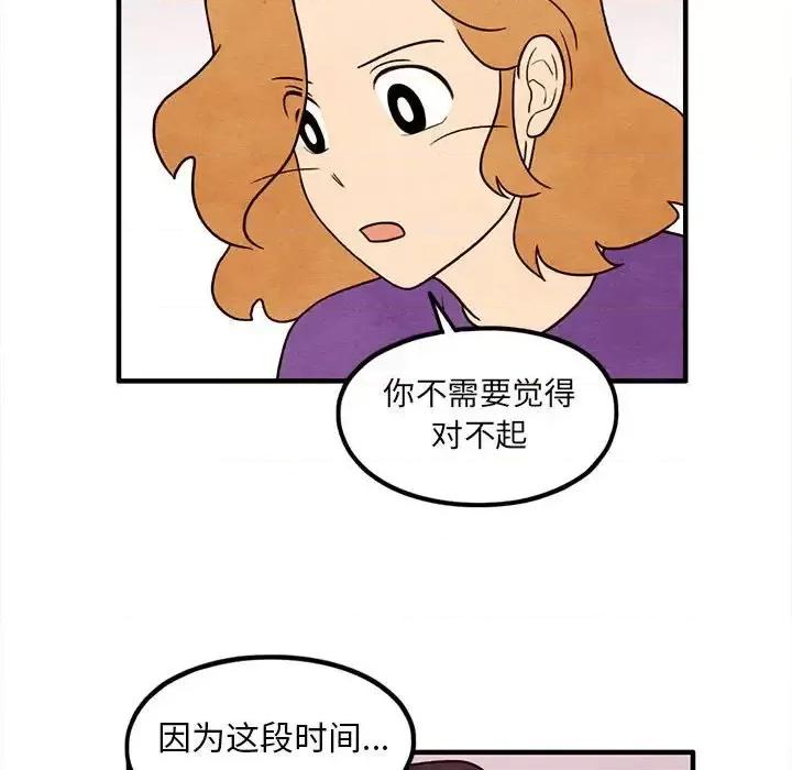 超自然恋爱 超自然恋爱-第 45 话 第57页