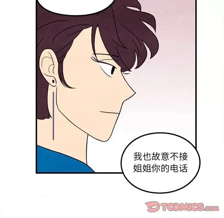 超自然恋爱 超自然恋爱-第 45 话 第58页