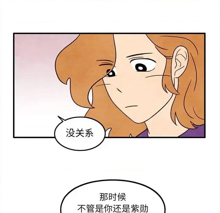 超自然恋爱 超自然恋爱-第 45 话 第59页