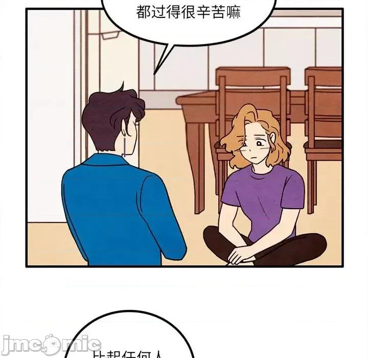 超自然恋爱 超自然恋爱-第 45 话 第60页