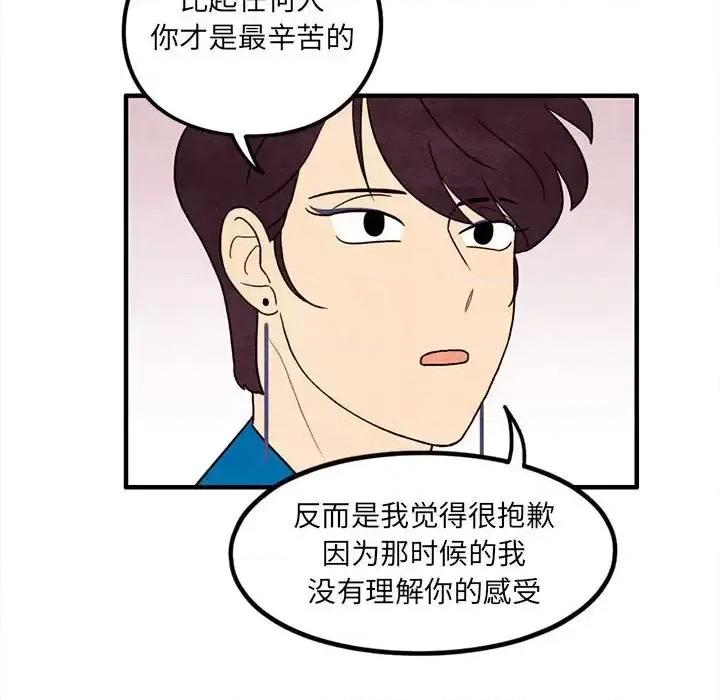 超自然恋爱 超自然恋爱-第 45 话 第61页