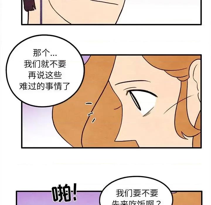 超自然恋爱 超自然恋爱-第 45 话 第63页