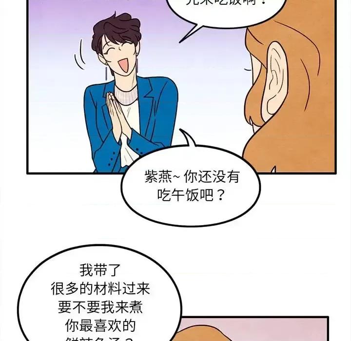 超自然恋爱 超自然恋爱-第 45 话 第64页