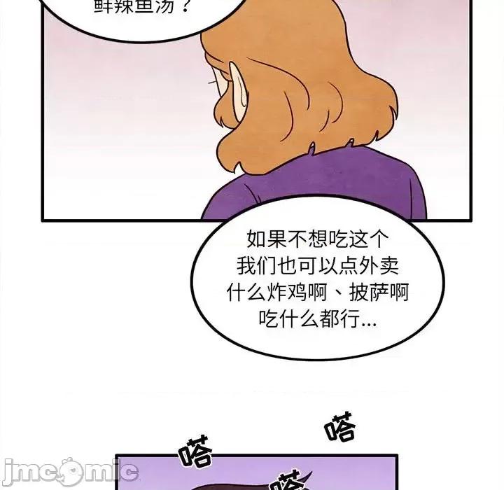超自然恋爱 超自然恋爱-第 45 话 第65页