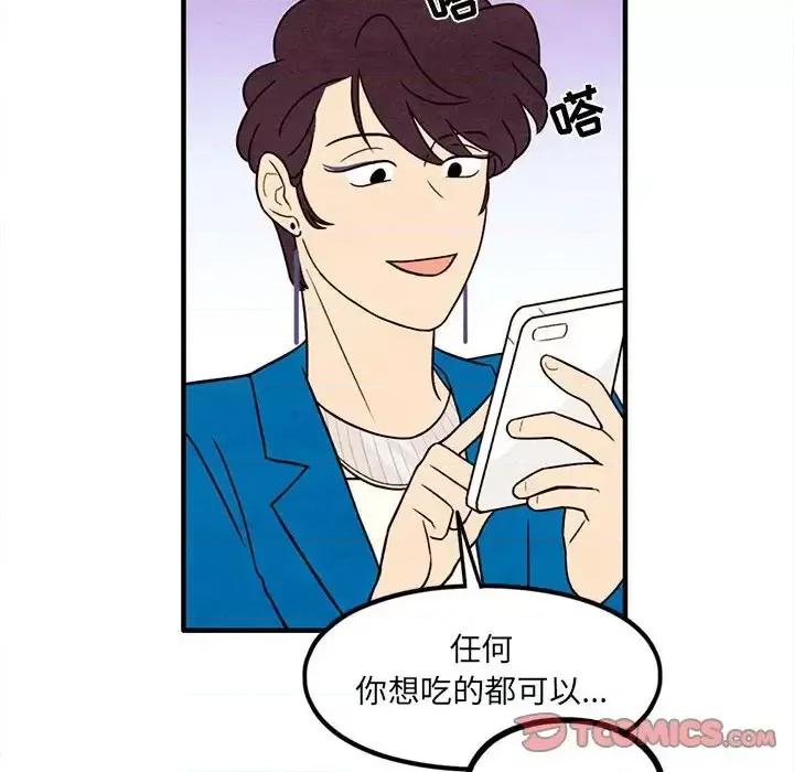 超自然恋爱 超自然恋爱-第 45 话 第66页