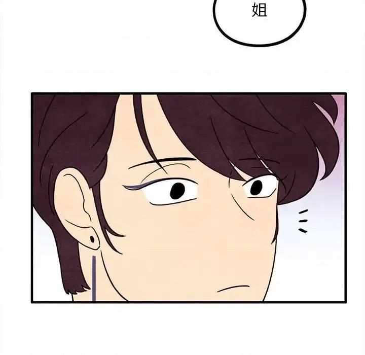 超自然恋爱 超自然恋爱-第 45 话 第67页