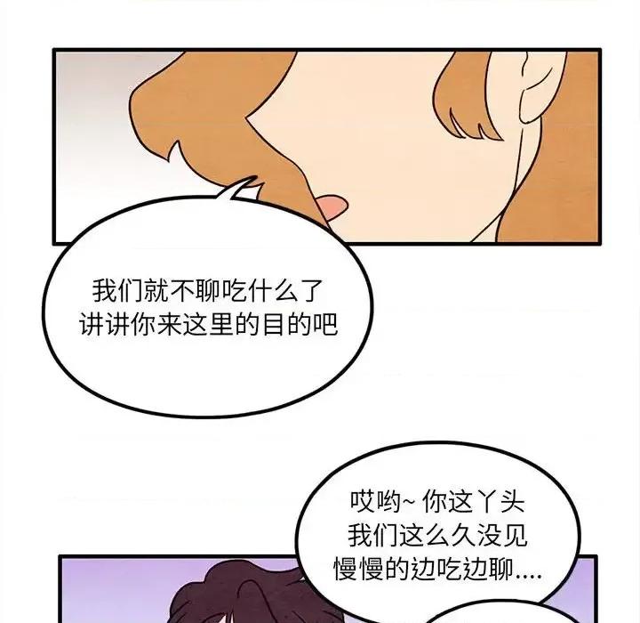 超自然恋爱 超自然恋爱-第 45 话 第68页