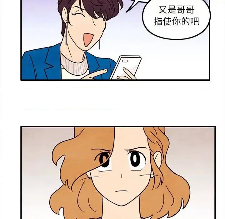 超自然恋爱 超自然恋爱-第 45 话 第69页