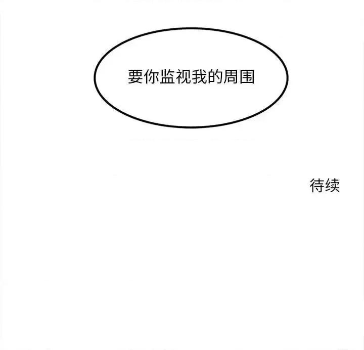 超自然恋爱 超自然恋爱-第 45 话 第71页