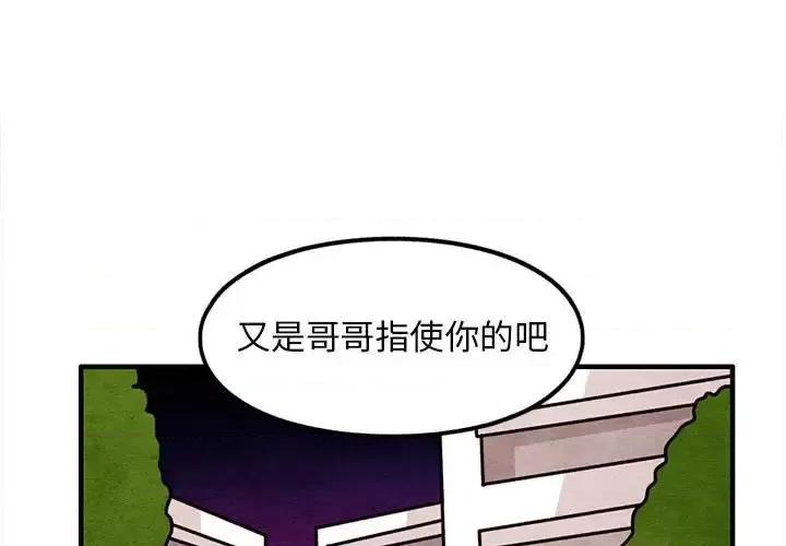 超自然恋爱 超自然恋爱-第 46 话 第1页