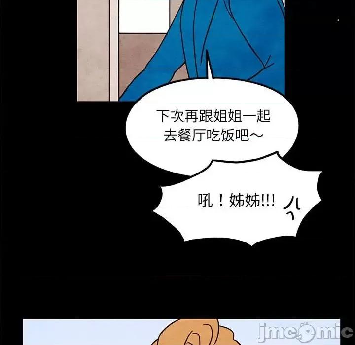 超自然恋爱 超自然恋爱-第 46 话 第20页