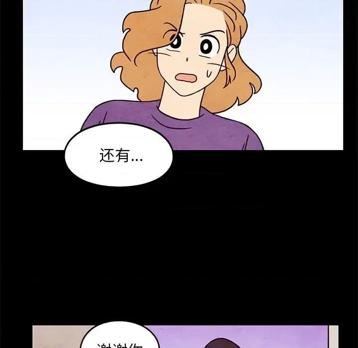 超自然恋爱 超自然恋爱-第 46 话 第21页