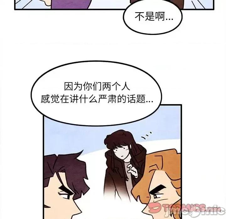 超自然恋爱 超自然恋爱-第 46 话 第30页