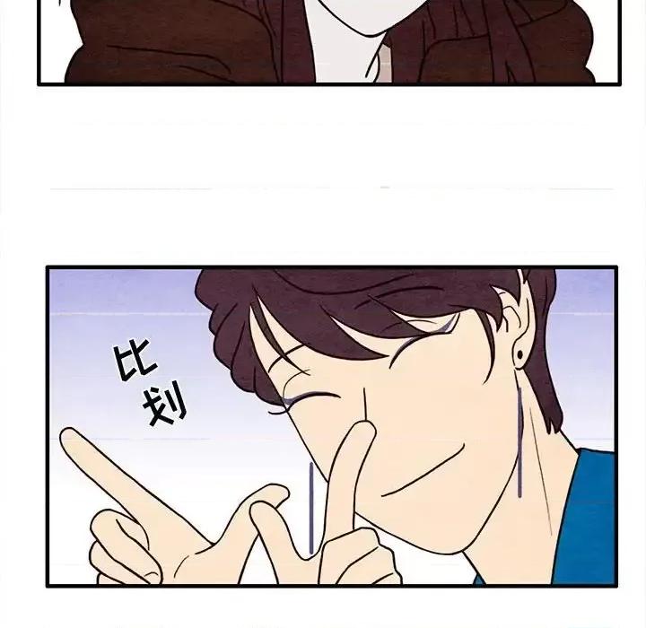超自然恋爱 超自然恋爱-第 46 话 第33页