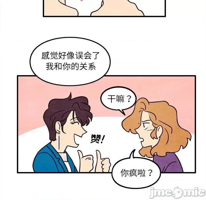 超自然恋爱 超自然恋爱-第 46 话 第35页