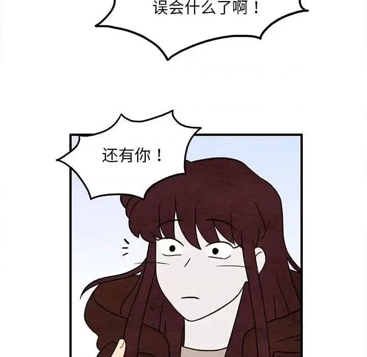超自然恋爱 超自然恋爱-第 46 话 第37页