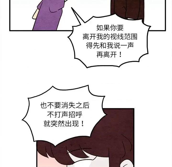 超自然恋爱 超自然恋爱-第 46 话 第39页