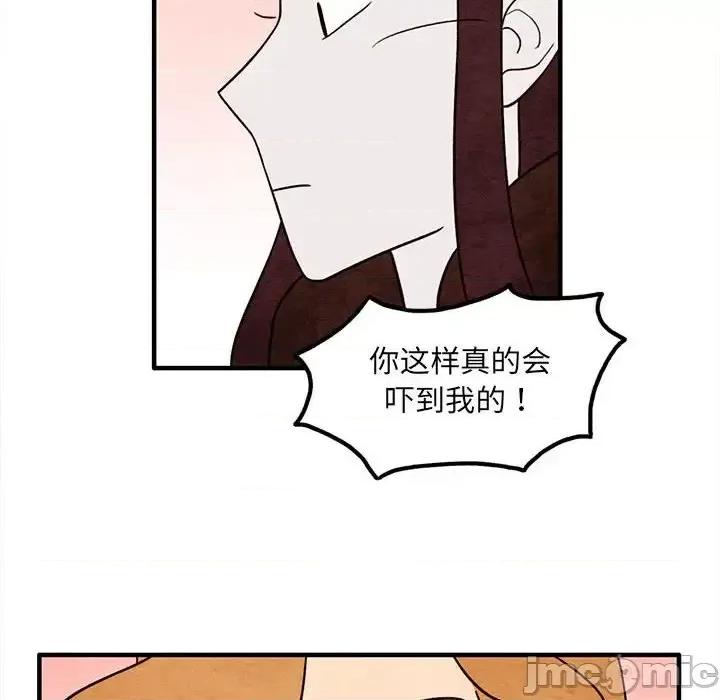 超自然恋爱 超自然恋爱-第 46 话 第40页