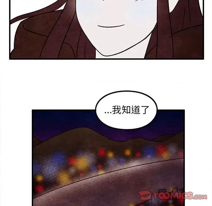 超自然恋爱 超自然恋爱-第 46 话 第42页