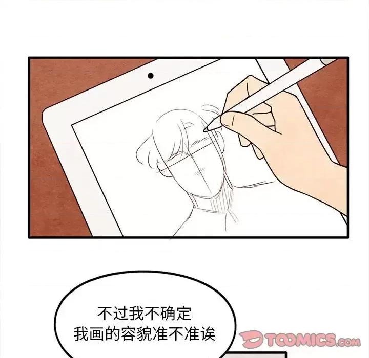 超自然恋爱 超自然恋爱-第 46 话 第46页