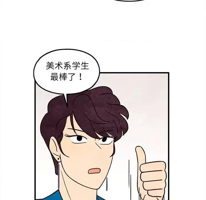 超自然恋爱 超自然恋爱-第 46 话 第48页
