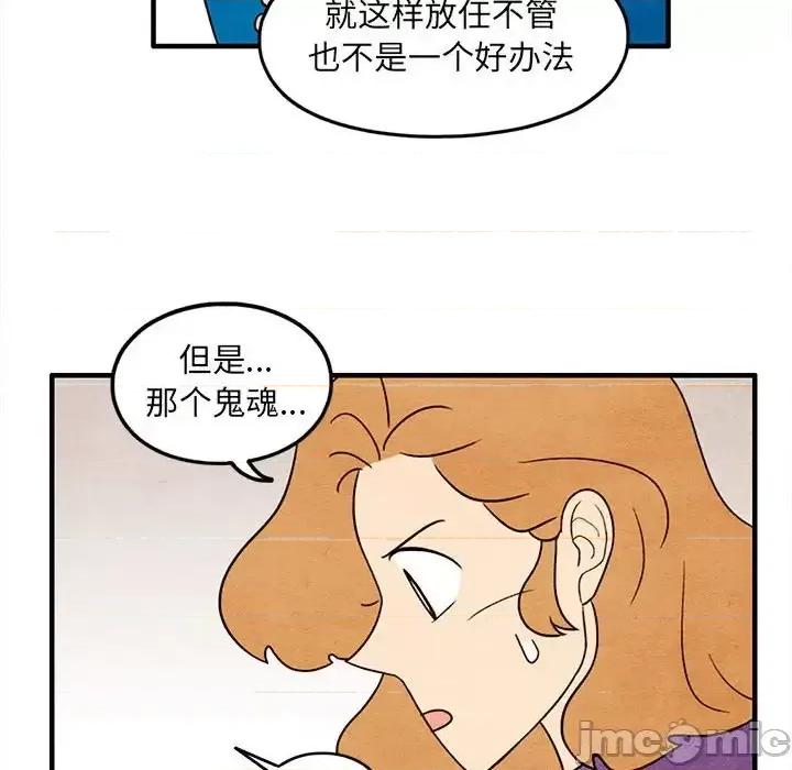 超自然恋爱 超自然恋爱-第 46 话 第55页