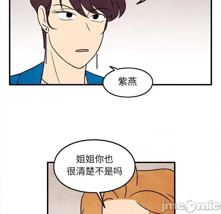 超自然恋爱 超自然恋爱-第 46 话 第60页
