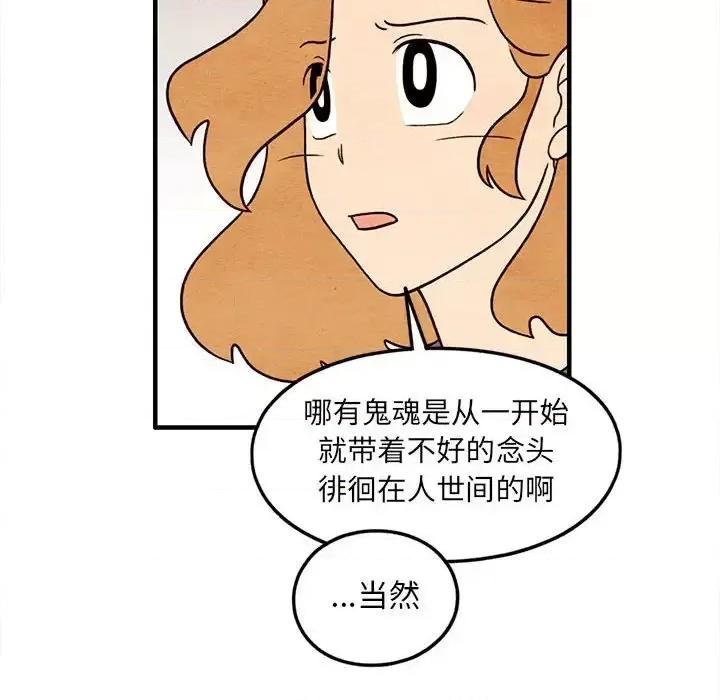 超自然恋爱 超自然恋爱-第 46 话 第61页