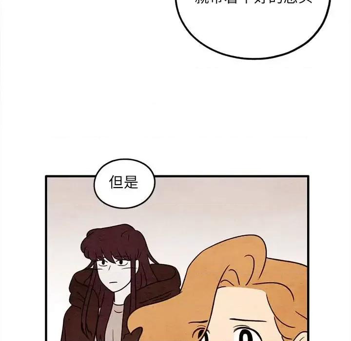 超自然恋爱 超自然恋爱-第 46 话 第63页