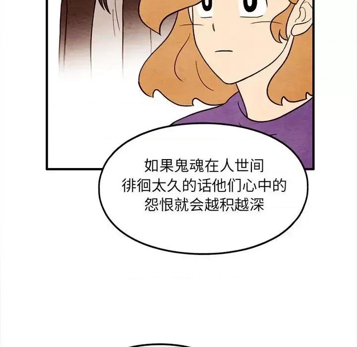 超自然恋爱 超自然恋爱-第 46 话 第64页