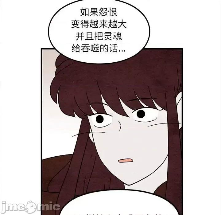 超自然恋爱 超自然恋爱-第 46 话 第65页