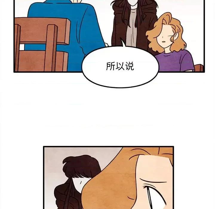 超自然恋爱 超自然恋爱-第 46 话 第68页