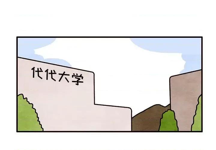 超自然恋爱 超自然恋爱-第 47 话 第1页