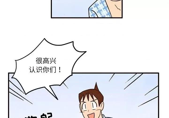 超自然恋爱 超自然恋爱-第 47 话 第3页