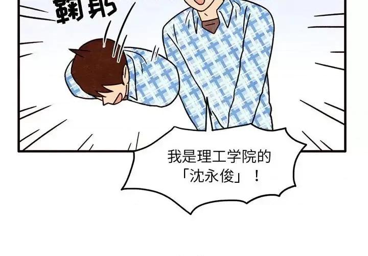 超自然恋爱 超自然恋爱-第 47 话 第4页