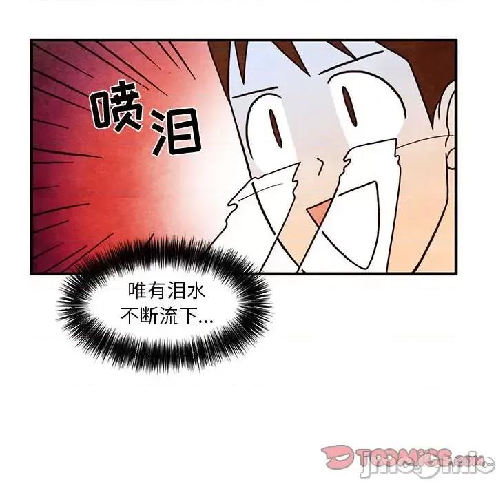 超自然恋爱 超自然恋爱-第 47 话 第10页