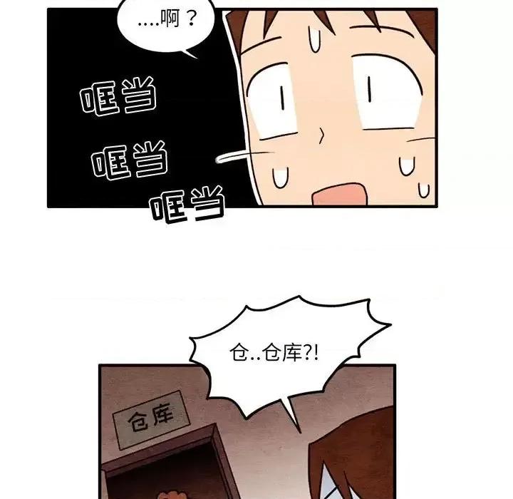 超自然恋爱 超自然恋爱-第 47 话 第17页