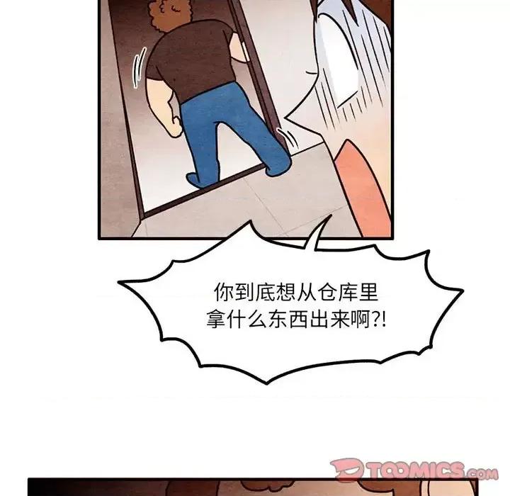 超自然恋爱 超自然恋爱-第 47 话 第18页