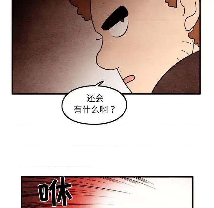 超自然恋爱 超自然恋爱-第 47 话 第19页